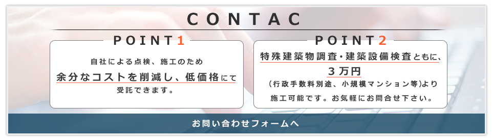 CONTACT